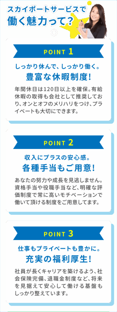働く魅力