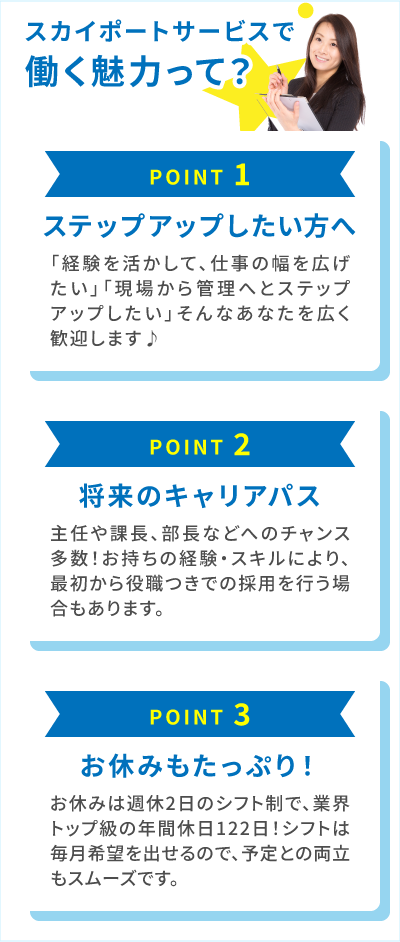 働く魅力
